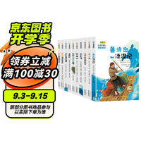 国际获奖儿童文学小说全套10册 彩图注音有声伴读版国际获奖儿童文学名著 小学生一二三年级课外阅读