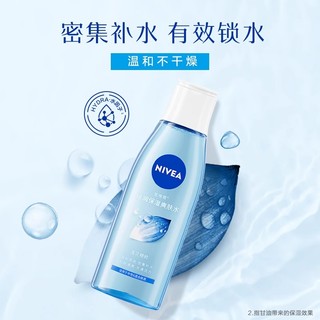 88VIP：NIVEA 妮维雅 丝润爽肤水化妆水补水/保湿化妆平衡润泽湿敷水护肤品200ml