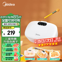 Midea 美的 烘干机小型 内衣内裤紫外杀菌机 干衣机