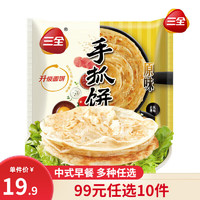 三全 手抓饼 原味千丝手抓饼 320g