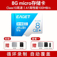 EAGET 忆捷 128g高速内存卡行车记录仪64gtf存储卡监控摄像头32g手机sd卡