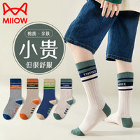 猫人男童袜子棉袜青少年长筒袜儿童大童男孩春秋高筒篮球长袜高腿 拼色彩条男 4双 XL 9-12岁(适合32-37码)