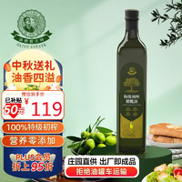 移动端、京东百亿补贴：OLIVE ESTATE 油橄榄庄园 100%特级初榨橄榄油食用油有机转化认证无添加纯正橄榄油750ml