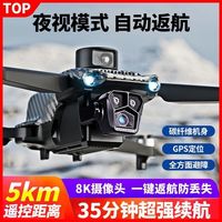 QQL RC 新款U99专业航拍无人机儿童玩具飞机遥控飞机送礼避障GPS返航机器