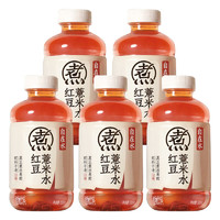 元气森林 自在水 无糖茶饮料 红豆薏米水 500ml*5瓶