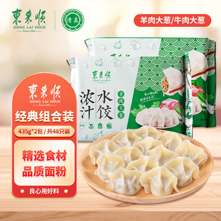 移动端、京东百亿补贴：东来顺 牛肉大葱+羊肉大葱水饺 435g*2