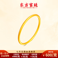 移动端、京东百亿补贴：东方宫廷 黄金手镯实心古法金手镯 20.8克 10091551335608