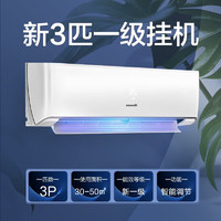 Hisense 海信 大3匹 新一级能效智能变频节能大风量 家用自清洁冷暖商用商铺客厅壁挂式空调KFR-72GW/K220D-A1