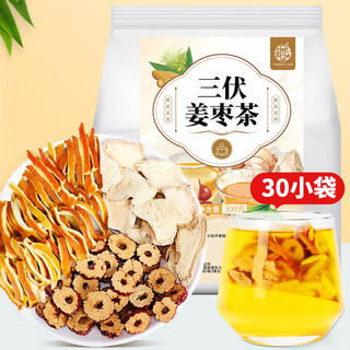 YANGYIJUN 养益君 三伏姜枣茶300g（30袋）大份量一整月装 陈皮姜枣茶三伏天夏季体驱寒 暖身茶养生茶 可搭中药材原料