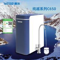  WEIER/唯尔 末端直饮 RO反渗透净水机