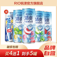 百亿补贴：RIO 锐澳 预调鸡尾酒清爽330ml4口味5罐+heypop气泡水3罐套装