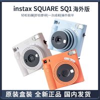 百亿补贴：FUJIFILM 富士 instax SQUARE SQ1一次成像方形立拍立得相机  海外版