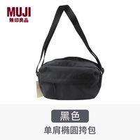 百亿补贴：MUJI 無印良品 简约斜挎包单肩包腰包男女运动休闲纯色ins风小挎包