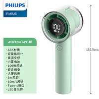 PHILIPS 飞利浦 电风扇移动户外迷你小型家用办公室宿舍便携usb手持风扇