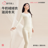 都市丽人秋季保暖内衣女套装加厚加绒内穿打底衫秋季套装女冬季秋 米白 XXL