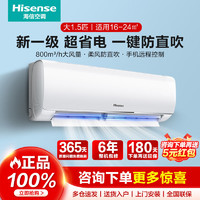 百亿补贴：Hisense 海信 [官方自营]海信(Hisense)空调1.5匹挂机新一级能效KFR-35GW/K200-X1(G)