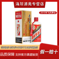 百亿补贴：MOUTAI 茅台 飞天茅台 2015年 53%vol 酱香型白酒