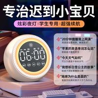 AI智能语音闹钟蓝牙音箱带夜灯低音炮多功能宿舍儿童卧室闹铃