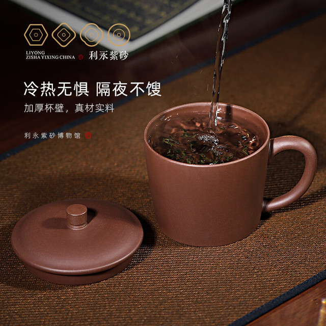 百年利永 宜兴纯全手工紫砂盖杯原矿紫泥纳福盖杯功夫茶具办公泡茶杯子 纳福