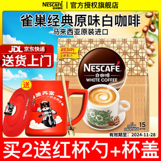 移动端、京东百亿补贴：Nestlé 雀巢 Nestle）黑咖啡金牌原味醇品美式速溶咖啡粉 蓝山特浓咖啡 马来进口白咖啡495g