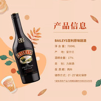 BAILEYS 百利甜酒 百利 原味奶油利口酒 700ml 瓶装