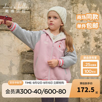 戴维贝拉（DAVE＆BELLA）2024冬装加绒儿童外套休闲女童连帽开衫中大童衣服小男孩上衣 粉色 130cm（身高120-130cm）