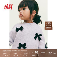 H&M2024秋季童装女婴幼童0-6个月蝴蝶结卫衣1255821 混浅灰色/蝴蝶结 80cm 80/48