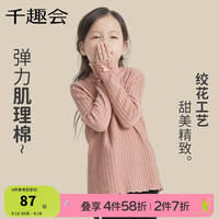 千趣会 SENSHUKAI童装女童袖口蝴蝶结装饰肌理提花弹力针织打底衫套头衫 粉色 160cm