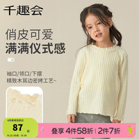 千趣会 SENSHUKAI童装女童袖口蝴蝶结装饰肌理提花弹力针织打底衫套头衫 米色 140cm