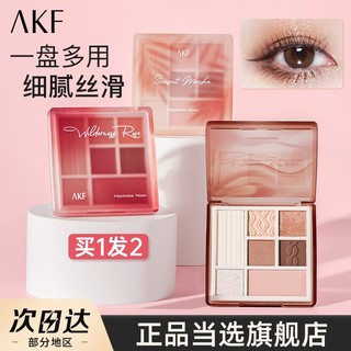 百亿补贴：AKF 艾乐肤 眼影盘七色腮红高光一体盘大地色哑光珠光女提亮鼻影眼部修容