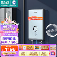 micoe 四季沐歌 即热式电热水器 DSK-H85-M3S8 7500W 多档功率