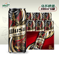 WUSU 乌苏啤酒 楼兰秘酿 拉格啤酒 330ml*12罐