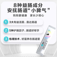 88VIP：NOURSE 卫仕 狗狗营养品益生菌50g宠物调理肠胃呕吐犬用幼犬营养补充 卫士