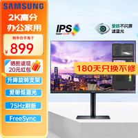 移动端、京东百亿补贴：SAMSUNG 三星 27英寸 S61B 2K IPS 窄边框 旋转升降底座 FreeSync 电脑显示器 (S27B610EQC）