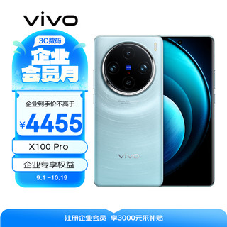 vivo X100 Pro 12GB+256GB 星迹蓝 蔡司APO超级长焦 蓝晶×天玑9300 5400mAh蓝海电池