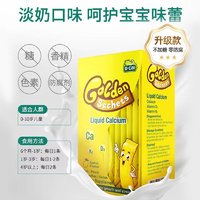 D-Cal 迪巧 小黄条液体钙维生素vdk婴幼儿童补钙非乳钙200ml*2盒