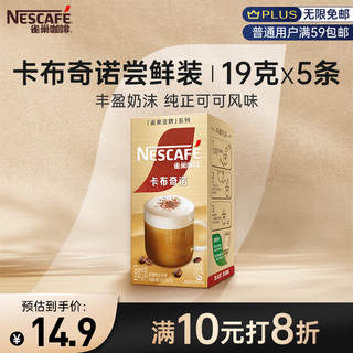 Nestlé 雀巢 金牌 馆藏 卡布奇诺 速溶咖啡 95g