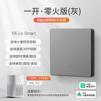 FRFOX 优狐 S7智能开关【已接入米家App