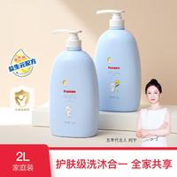 FIVERAMS 五羊 婴儿洗发沐浴露羊奶1kq+金盏花1套装宝宝专用洗发二合一滋润