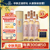 CHANGYU 张裕 翡凡富贵花香混酿甜白干白葡萄酒750ml*6整箱圆筒国产红酒中秋