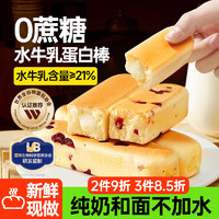 碧翠园 水牛乳蛋白棒面包混合口味 676g