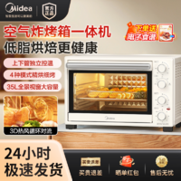 百亿补贴：Midea 美的 电烤箱空气炸烤一体家用多功能35L低脂健康炸上下独立控温