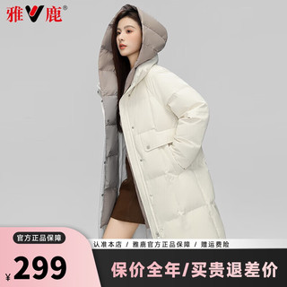 雅鹿羽绒服女2024冬季时尚长款连帽保暖加厚纯色冬装气质百搭外套 奶昔白 M