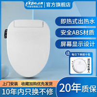 科智佳 智能马桶盖家用智能妇洗抗菌