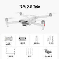 FIMI 飞米 X8 Tele无人机 单电版 不带喊话器