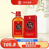 移动端、京东百亿补贴：劲牌 劲酒 十全酒 2.5L 礼盒装