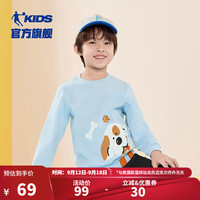 乔丹QIAODAN童装男童卫衣宝宝秋装2024春秋小童长袖圆领上衣 冰川蓝 110cm