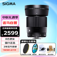 SIGMA 适马 30mm F1.4 DC DN｜Contemporary 半画幅大光圈定焦镜头 微单人像特写风光 索尼E卡口