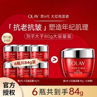 百亿补贴：OLAY 玉兰油 面霜玉兰油金纯大红瓶乳液面霜保湿抗皱提拉紧致补水老牌正品