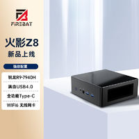 FIREBAT 火影 mini Z8主机 游戏高性能商务电脑台式迷你主机 WiFi6 支持壁